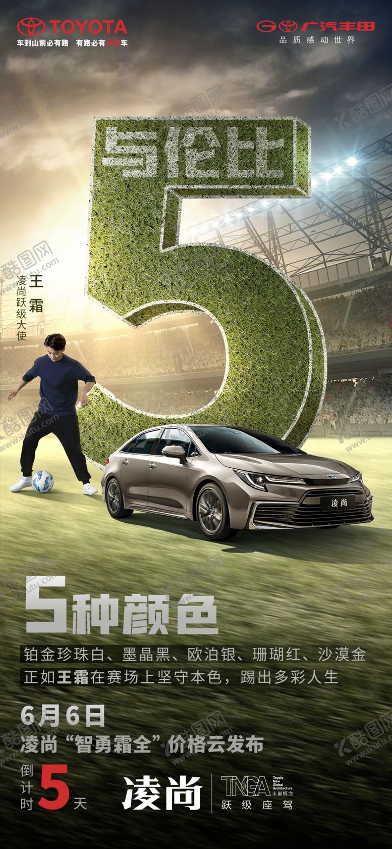 编号：54180709191145420453【酷图网】源文件下载-凌尚倒计时海报