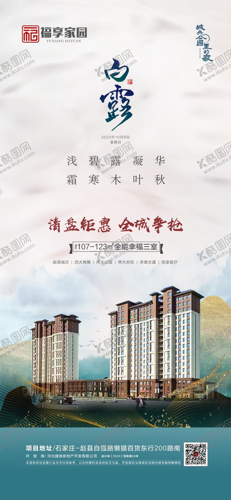 编号：94638107132317272734【酷图网】源文件下载-白露