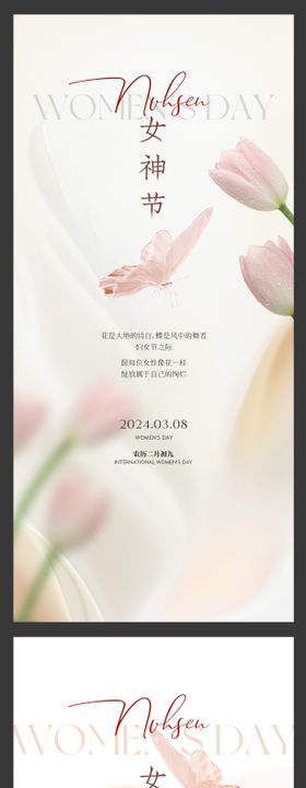 妇女节女神节女王节花朵蝴蝶微单