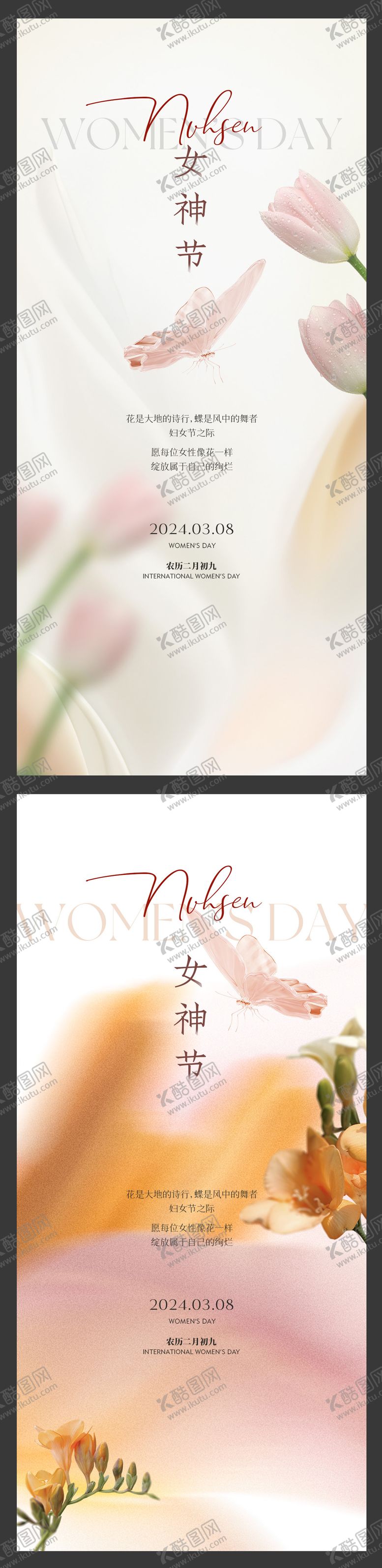 编号：97718510172228533234【酷图网】源文件下载-妇女节女神节女王节花朵蝴蝶微单