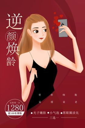 医疗美容图片