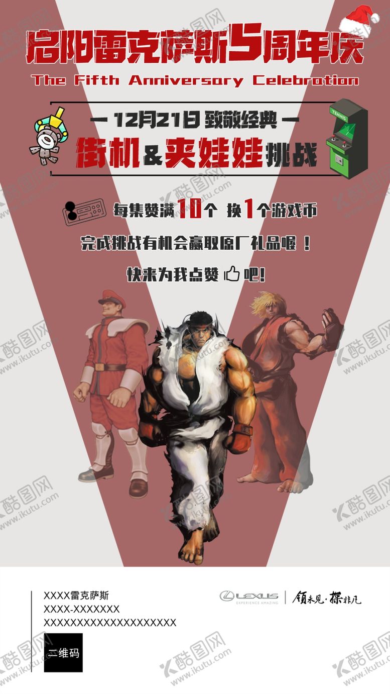 编号：32646609270705357520【酷图网】源文件下载-雷克萨斯周年庆朋友圈海报设计