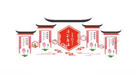 文化墙