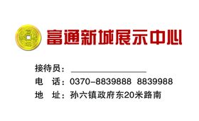 编号：65189710010254295870【酷图网】源文件下载-名片正面