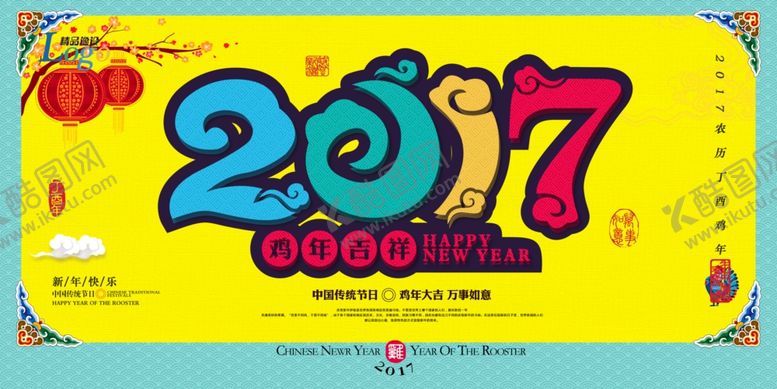 编号：92065406250157382967【酷图网】源文件下载-房地产海报
