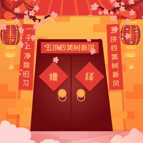 春节新年海报