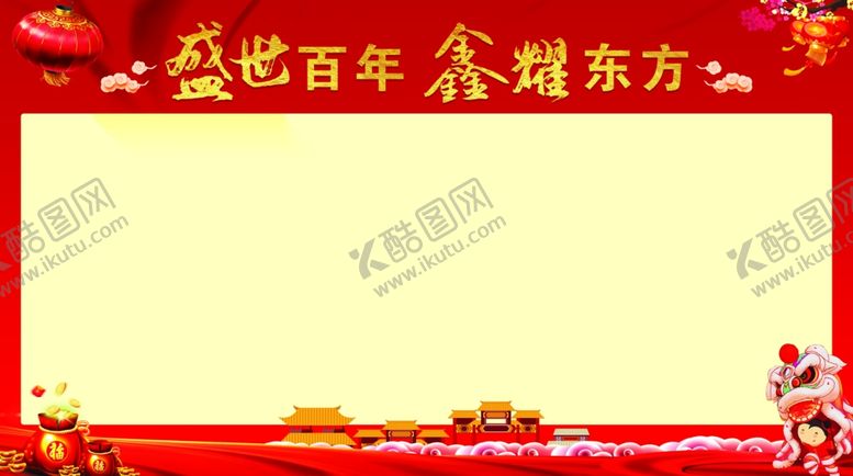 编号：98272907091655095376【酷图网】源文件下载-鑫耀东方签名墙