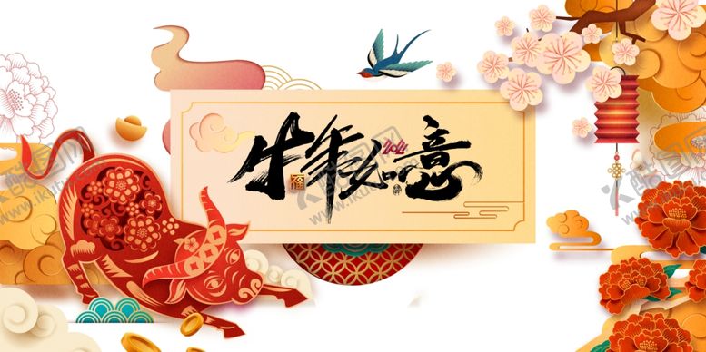 编号：44672005021804355086【酷图网】源文件下载-2021年图片