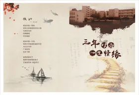 沂蒙纪念画册封面