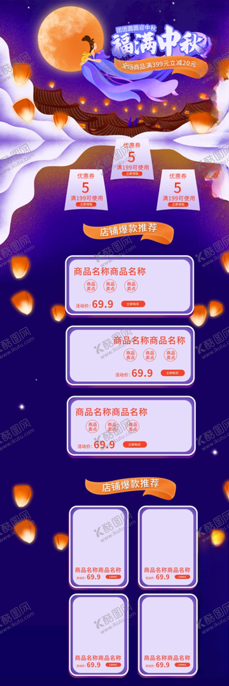 编号：70578310060711183280【酷图网】源文件下载-中秋
