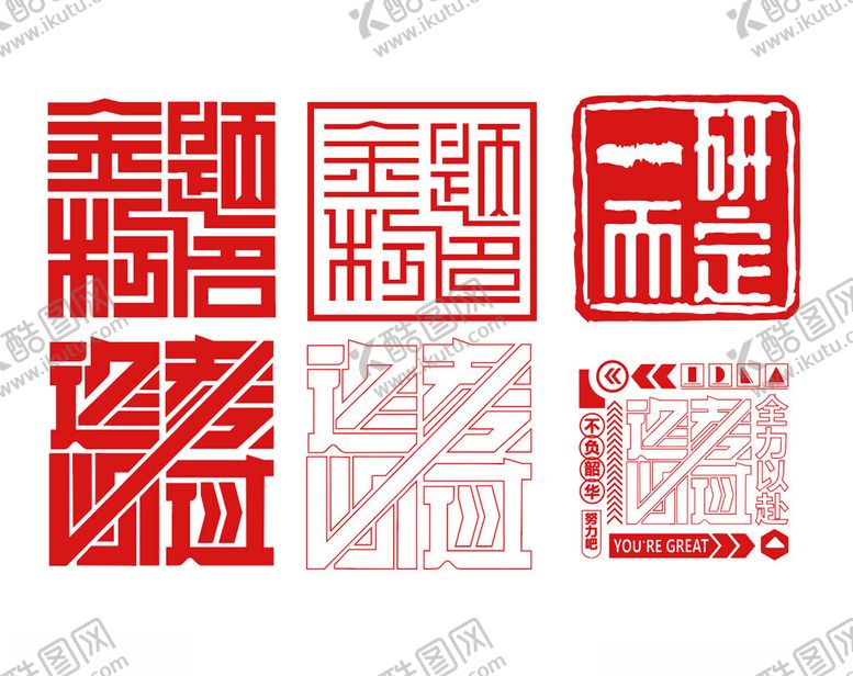 编号：12726002041048318164【酷图网】源文件下载-金榜题名逢考必过考试学霸