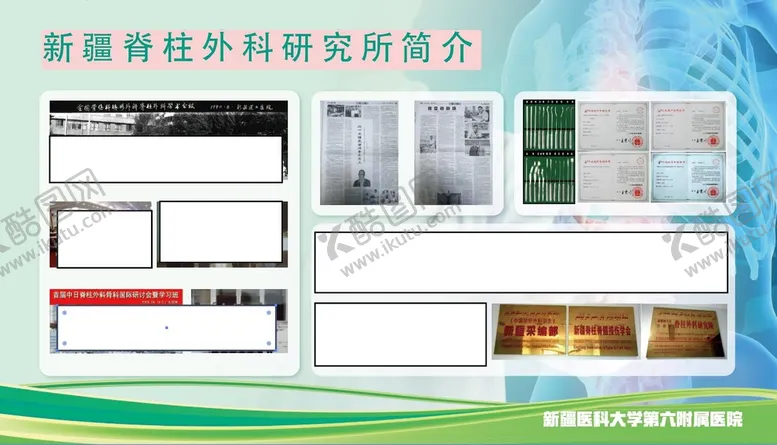 编号：32568501251739299316【酷图网】源文件下载-医院简介展板