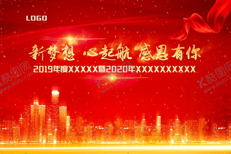 编号：66125810221338578298【酷图网】源文件下载-年会背景
