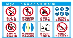 厂区标示牌