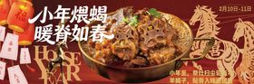 小年羊蝎子火锅海报