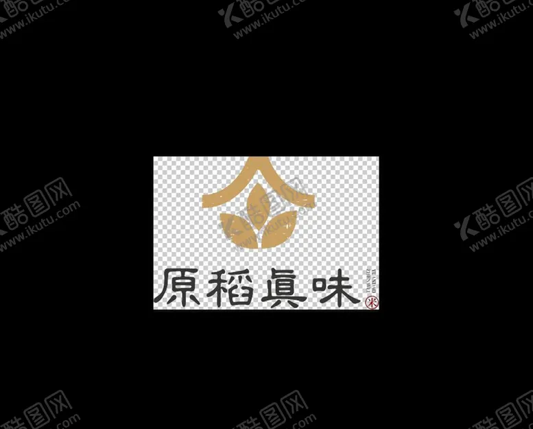 编号：55634906241752311711【酷图网】源文件下载-原稻真味LOGO