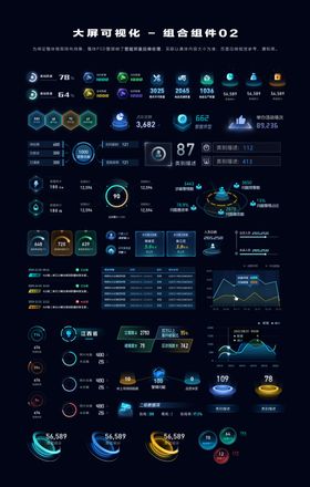 大屏可视化组件混合UI设计