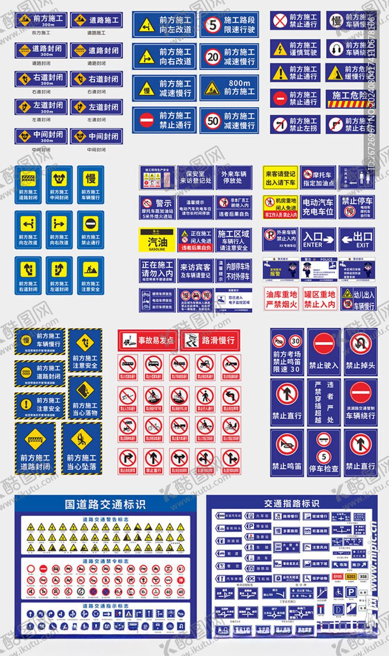 编号：80027302181211311115【酷图网】源文件下载-警示标语