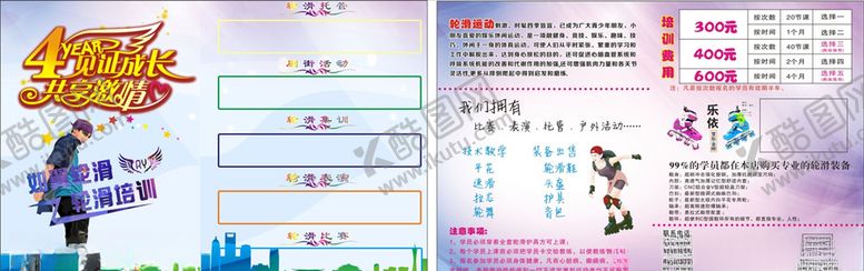 编号：81846009211609208942【酷图网】源文件下载-宣传单