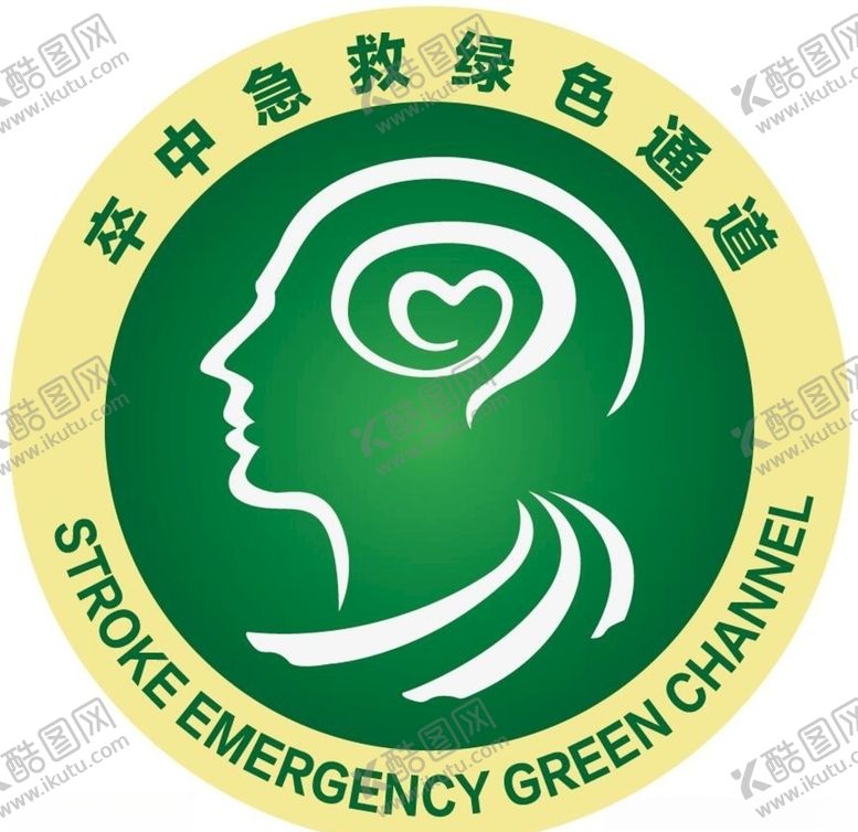 编号：55632904292211554947【酷图网】源文件下载-卒中急救绿色通道标志
