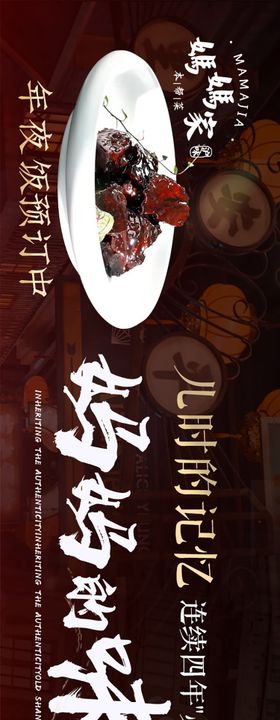 老上海本帮菜banner