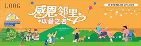 百家宴
