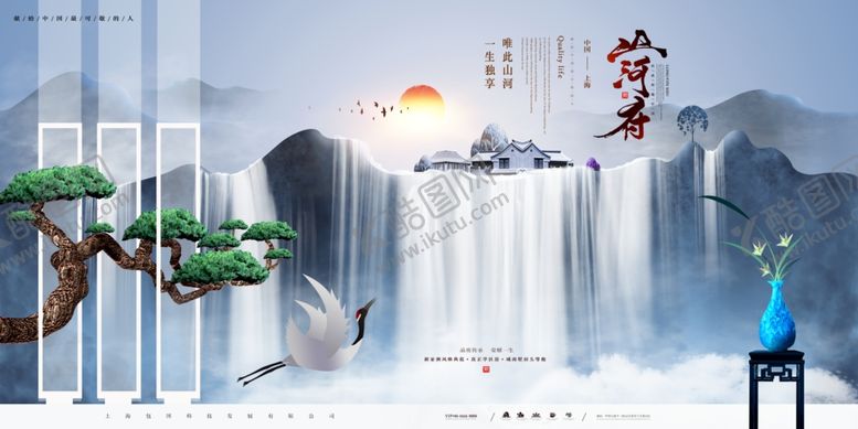 编号：17089010021200049393【酷图网】源文件下载-新中式海报中式地产海报中式