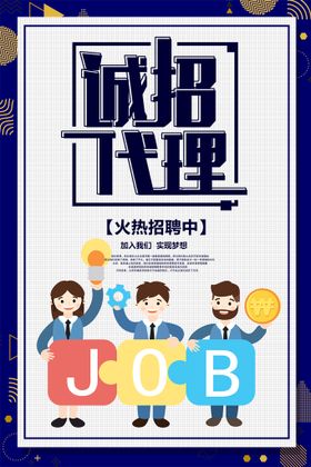 AI学习机全国诚招合伙人海报