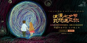 情人节爱在促销侣插画装饰