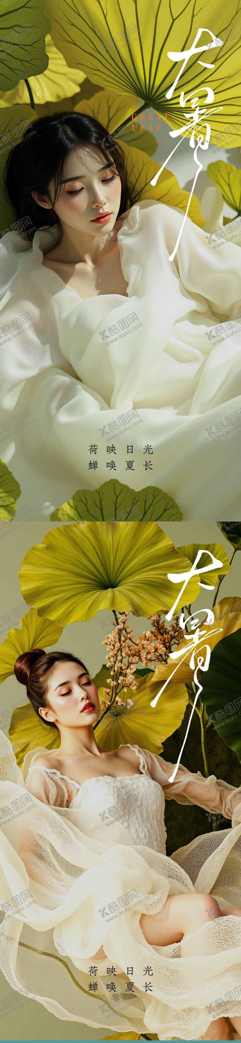编号：61212007152204391708【酷图网】源文件下载-大暑小暑处暑节气节日海报