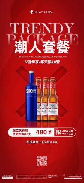 鸡尾酒夜店酒水调酒