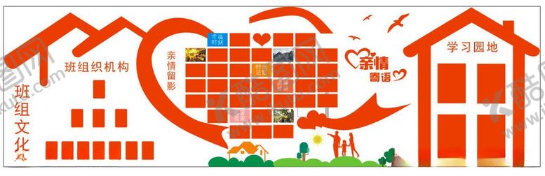 编号：64119806111045061683【酷图网】源文件下载-爱心家园与温馨生活场景