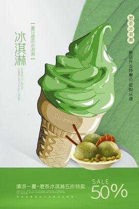 养生茶饮品促销活动宣传海报素材