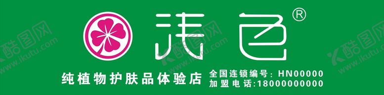 编号：41786310091016232158【酷图网】源文件下载-浅色招牌门头