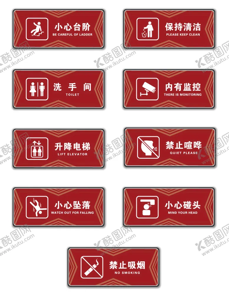 编号：50808510181227092755【酷图网】源文件下载-禁止标识