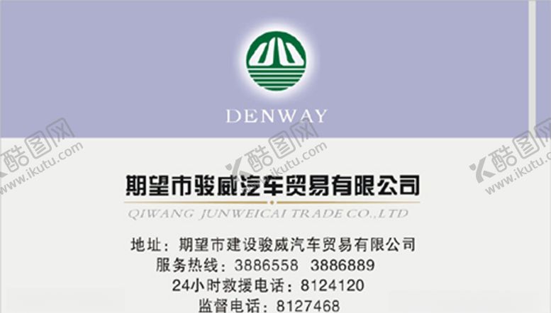 编号：91549809281835045049【酷图网】源文件下载-车名片