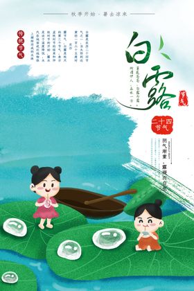 夏天