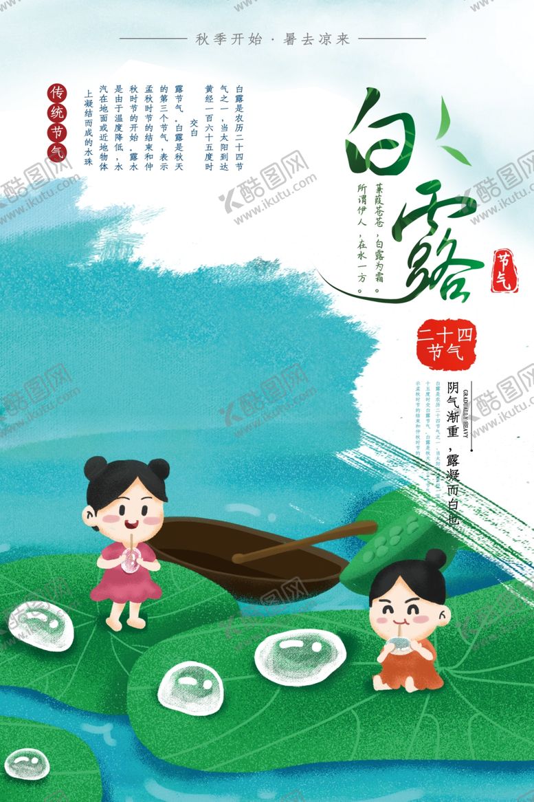 编号：55344606232108278510【酷图网】源文件下载-夏天