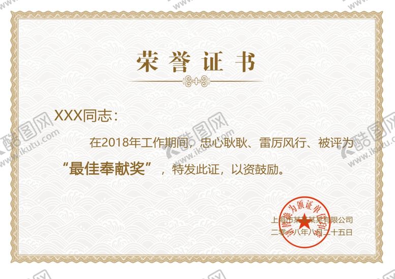 编号：30274806291017213617【酷图网】源文件下载-欧式证书