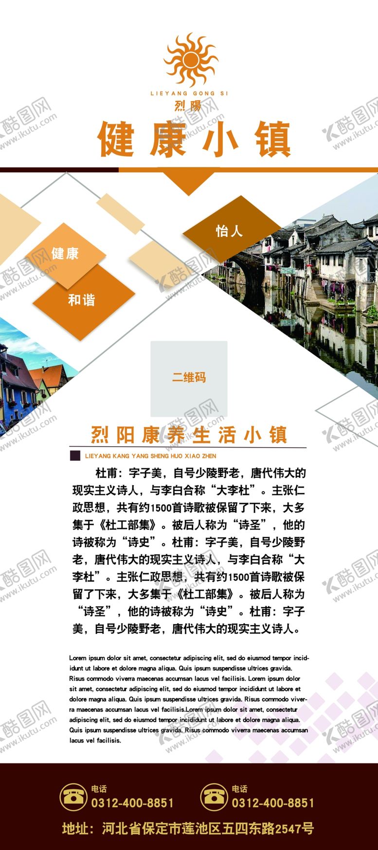 编号：24021907132343131870【酷图网】源文件下载-地产展架