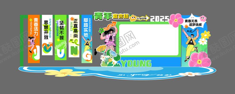 编号：23623907080246502510【酷图网】源文件下载-春季青年户出行露营运动会市集美陈活动