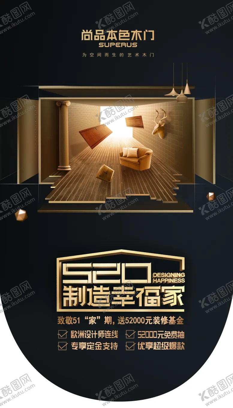 编号：78544805112324332610【酷图网】源文件下载-奥普