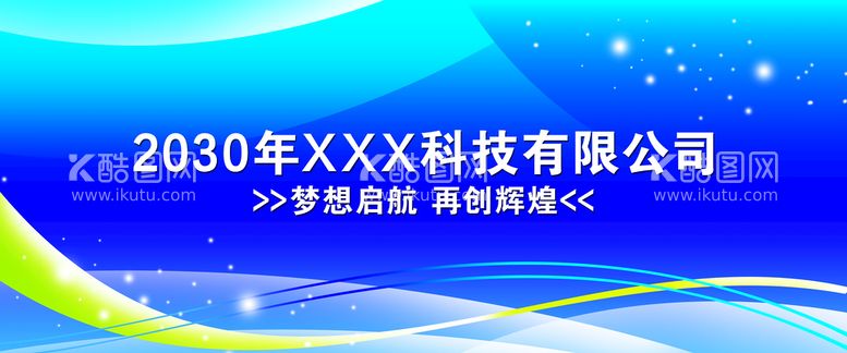 编号：25036310301720267898【酷图网】源文件下载-蓝色背景