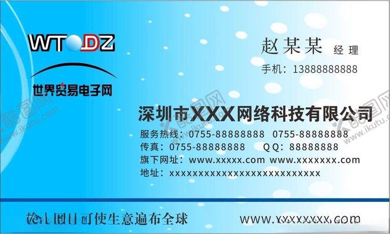 编号：29397801140246029506【酷图网】源文件下载-网络科技名片