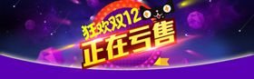 双11双12购物节年终钜惠互联网画册折页挂画