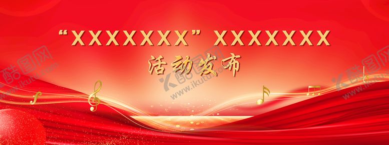 编号：08961209180001314806【酷图网】源文件下载-红色背景活动背景音符