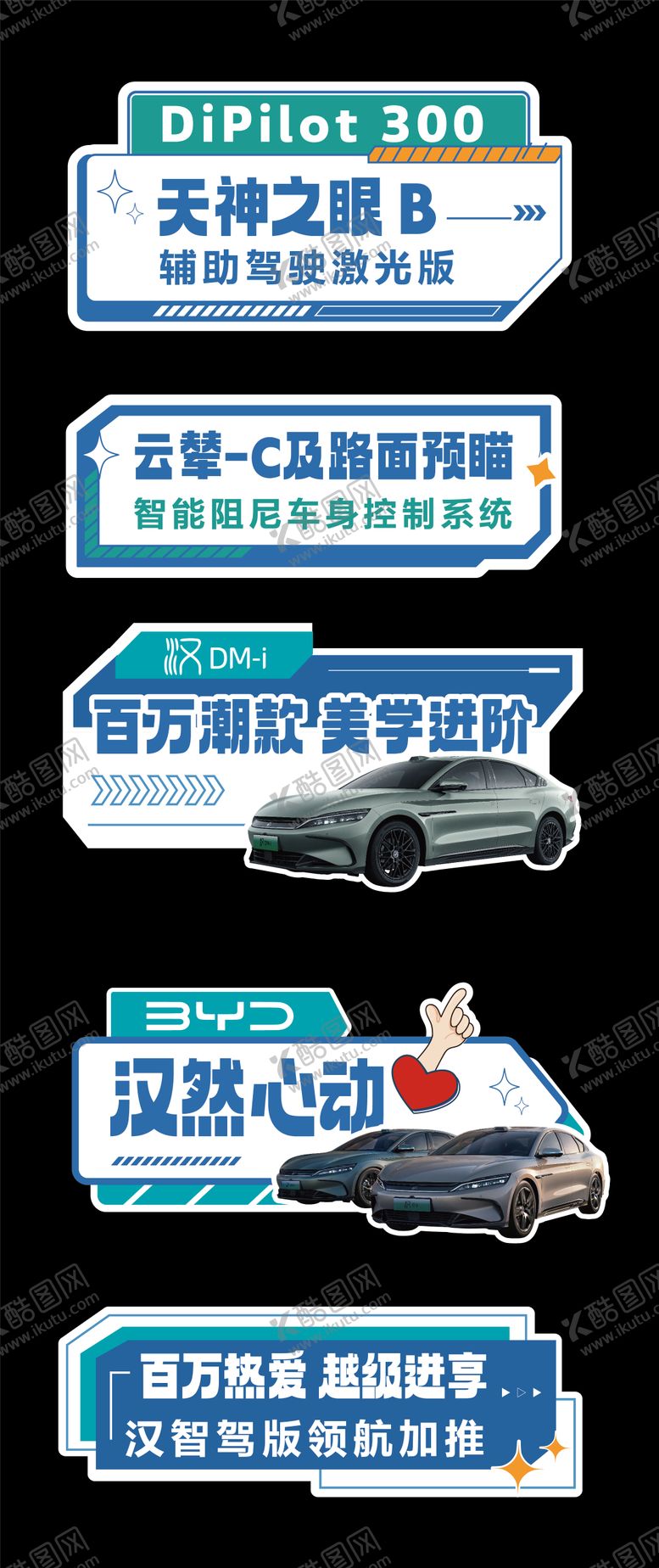 编号：63799603041304525660【酷图网】源文件下载-汽车手举牌