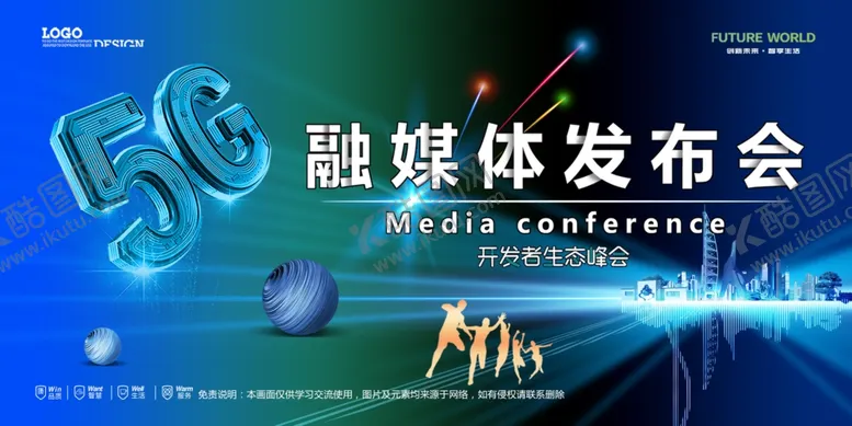 编号：12392304010901525501【酷图网】源文件下载-会议背景