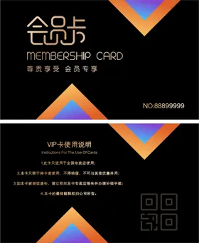会员卡高档VIP名片
