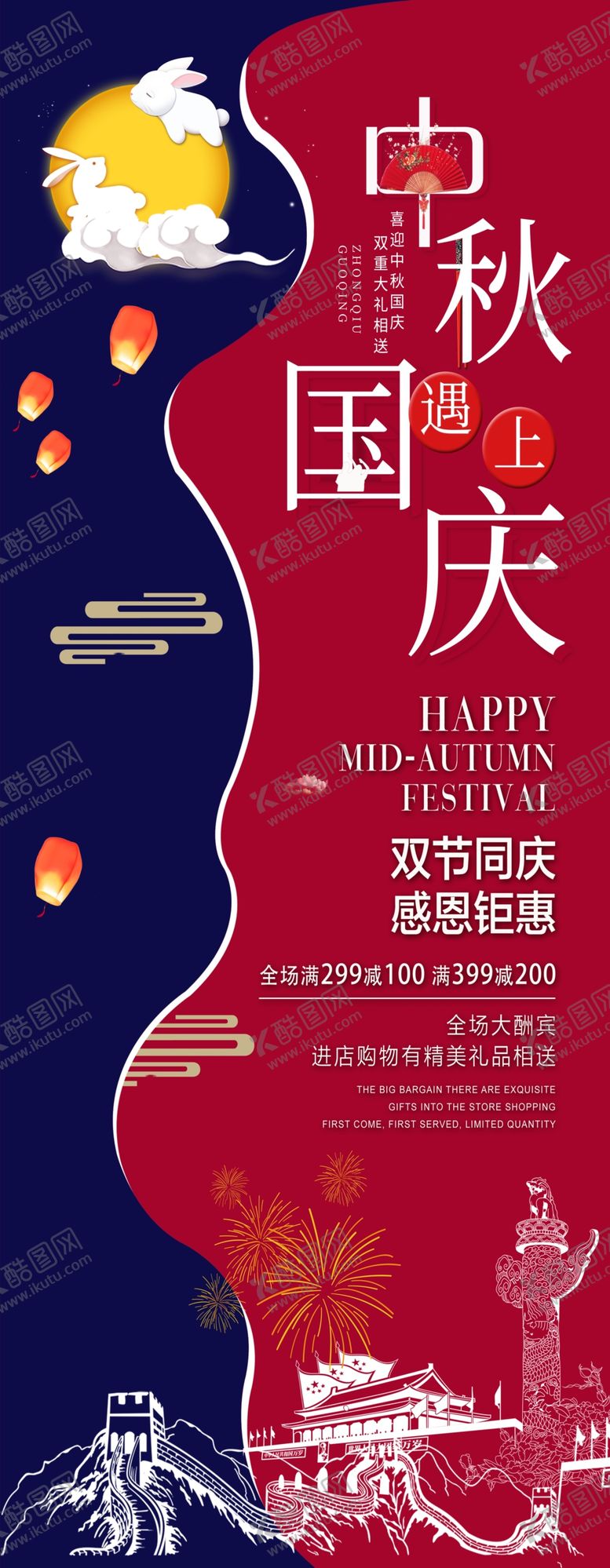 编号：61467005171646365130【酷图网】源文件下载-中秋